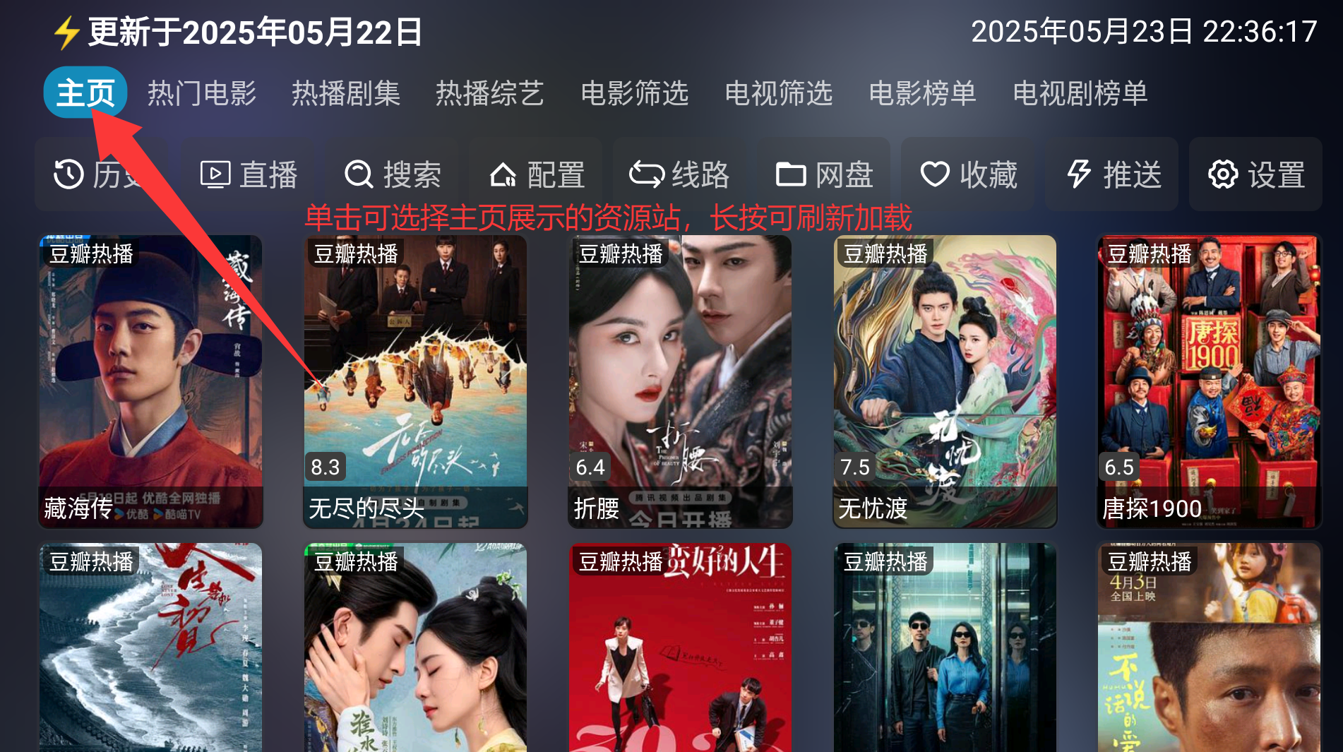 主页资源站展示选择