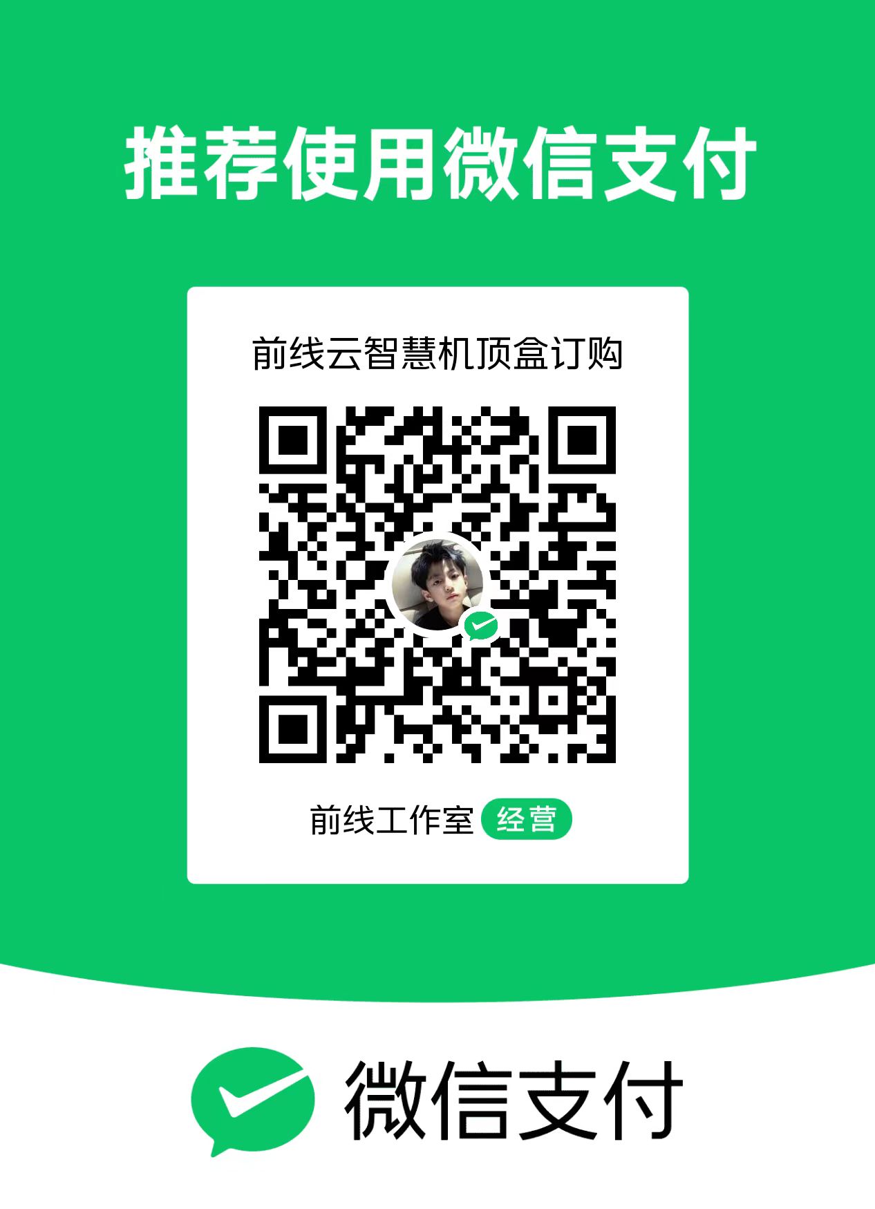 微信订购二维码